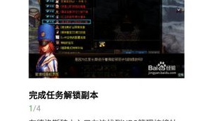 100 级火种任务：开启神秘冒险，解锁未知挑战