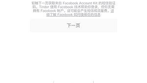 Tinder手机号注册遇阻？探究无法注册背后的原因与解决办法