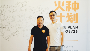 火种网校：开启知识新旅程，点亮梦想新未来