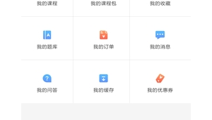 火种教育app下载：开启知识探索新旅程，快来一键获取！