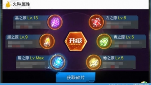 揭秘：获取火种碎片的方法与途径全解析